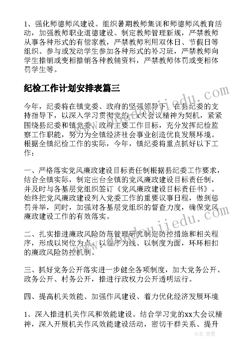 2023年湘少版英语五年级教学计划(通用6篇)