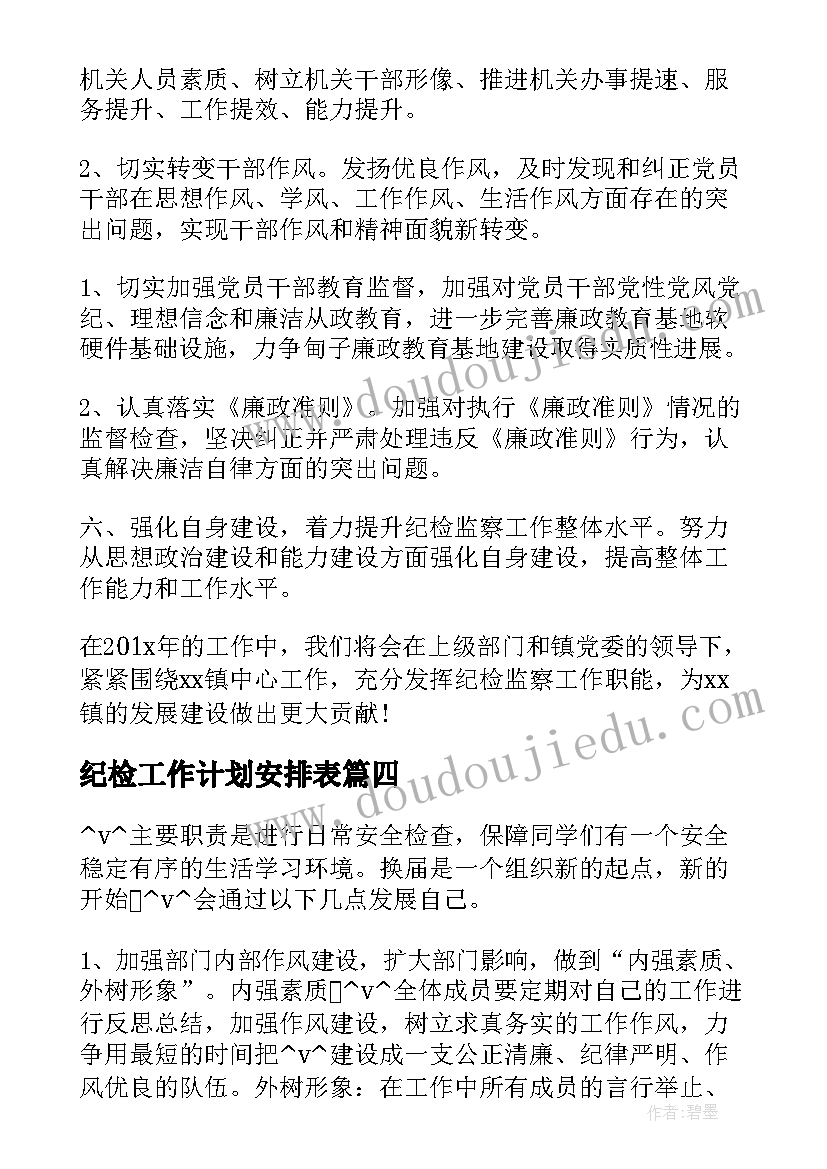 2023年湘少版英语五年级教学计划(通用6篇)