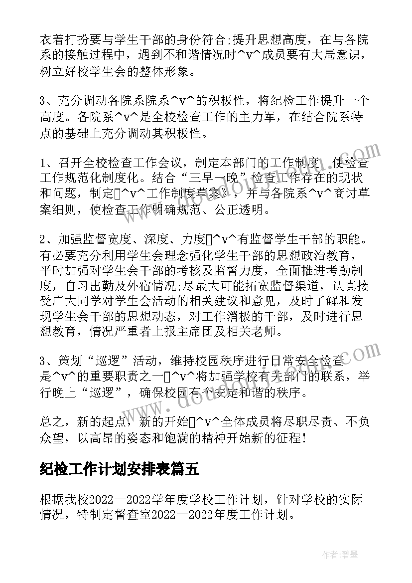 2023年湘少版英语五年级教学计划(通用6篇)