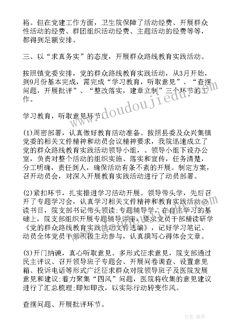 研究支部工作计划会议记录(实用5篇)