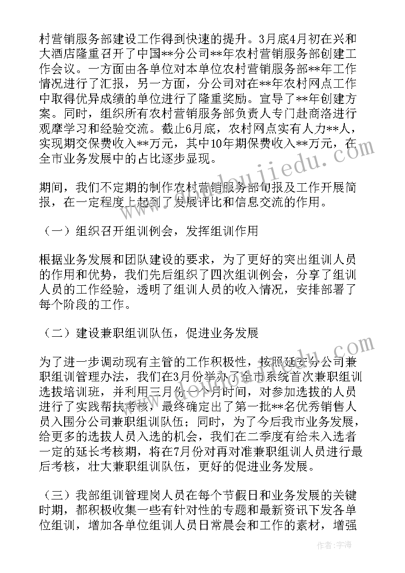 保险销售误导案例 保险销售工作计划(精选5篇)