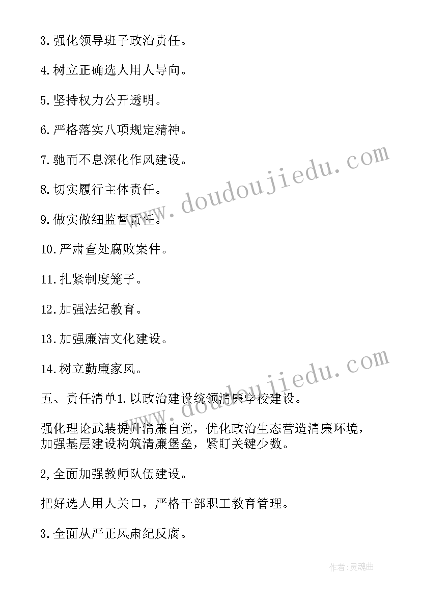 2023年清廉村建设工作总结(实用9篇)