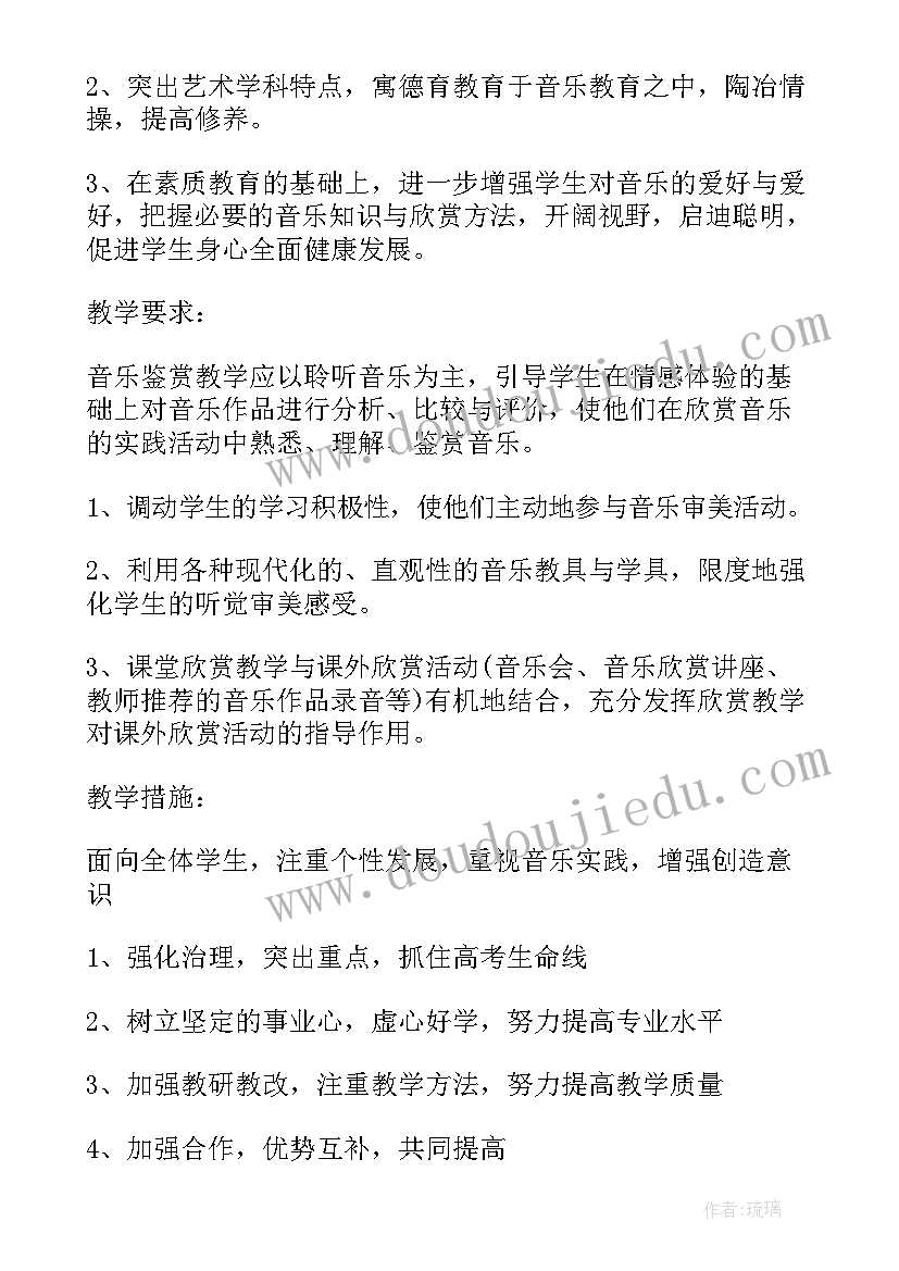 高中班级工作规划学期目标概要(模板5篇)