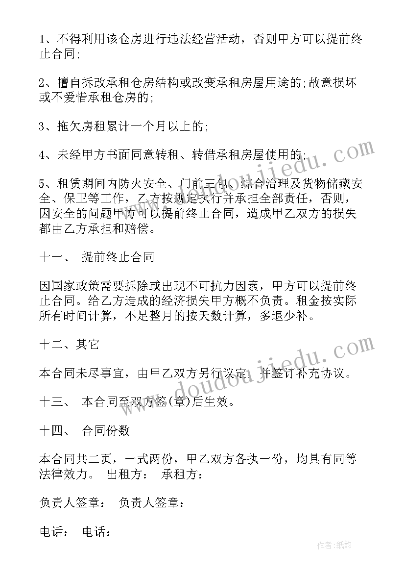 最新老旧仓库升级改造实施方案(实用6篇)