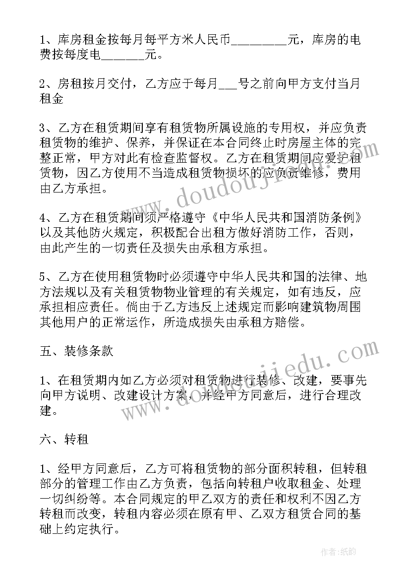 最新老旧仓库升级改造实施方案(实用6篇)