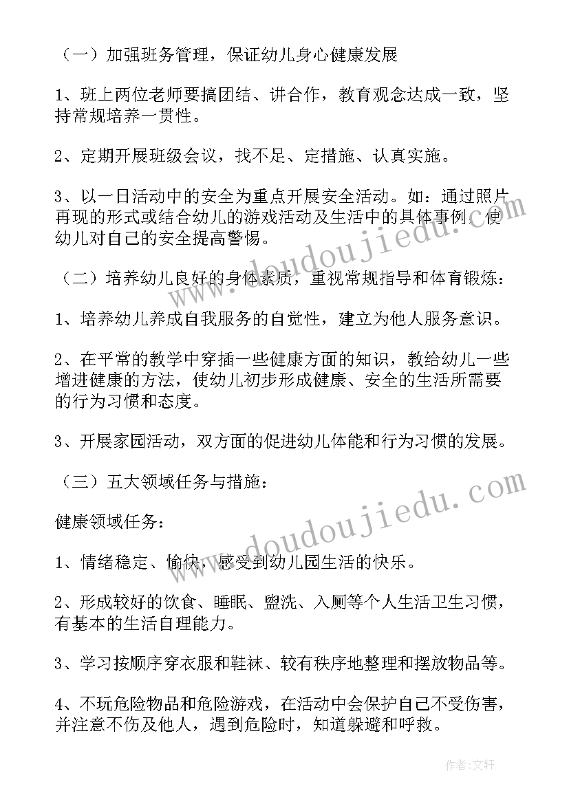 室内设计师转正工作总结(优秀10篇)