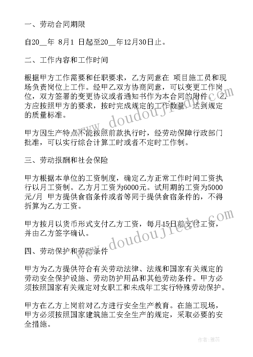 最新师生健康中国健康总结(通用5篇)