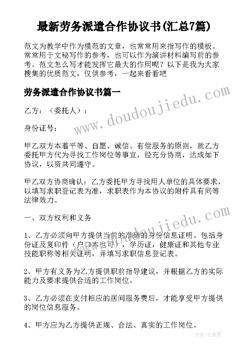 学校个人工会工作计划(优质7篇)