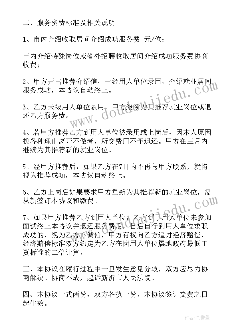 学校个人工会工作计划(优质7篇)