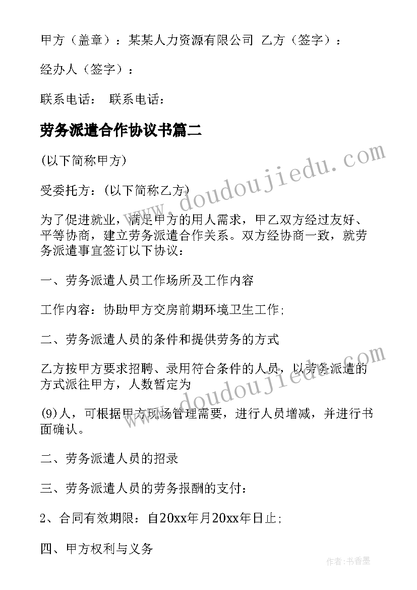 学校个人工会工作计划(优质7篇)