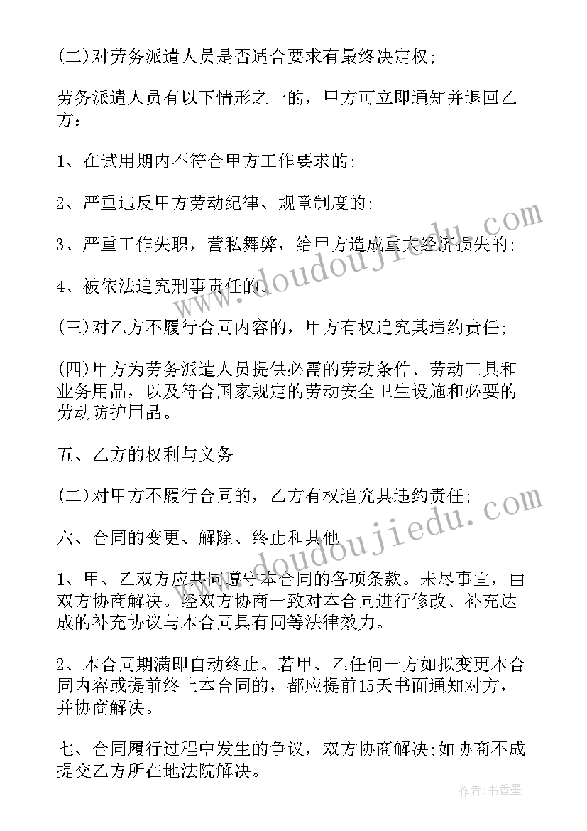 学校个人工会工作计划(优质7篇)