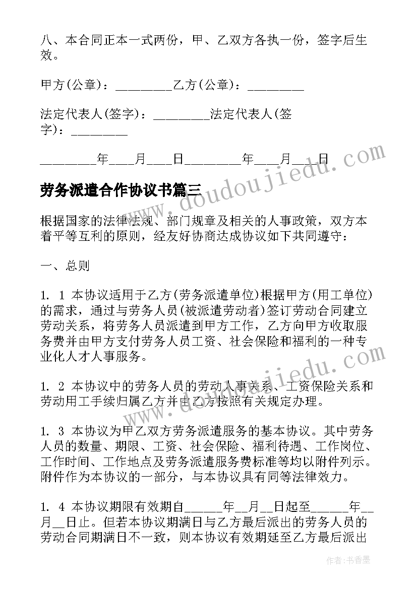 学校个人工会工作计划(优质7篇)