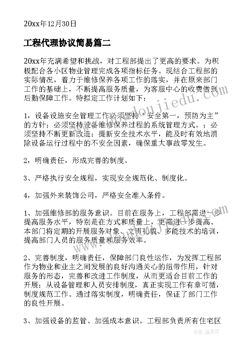 安全防溺水活动方案(模板9篇)