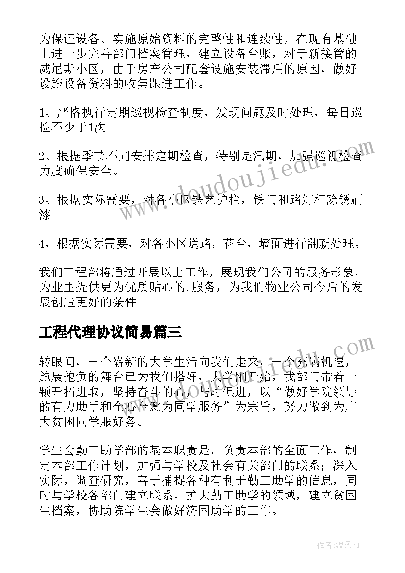 安全防溺水活动方案(模板9篇)