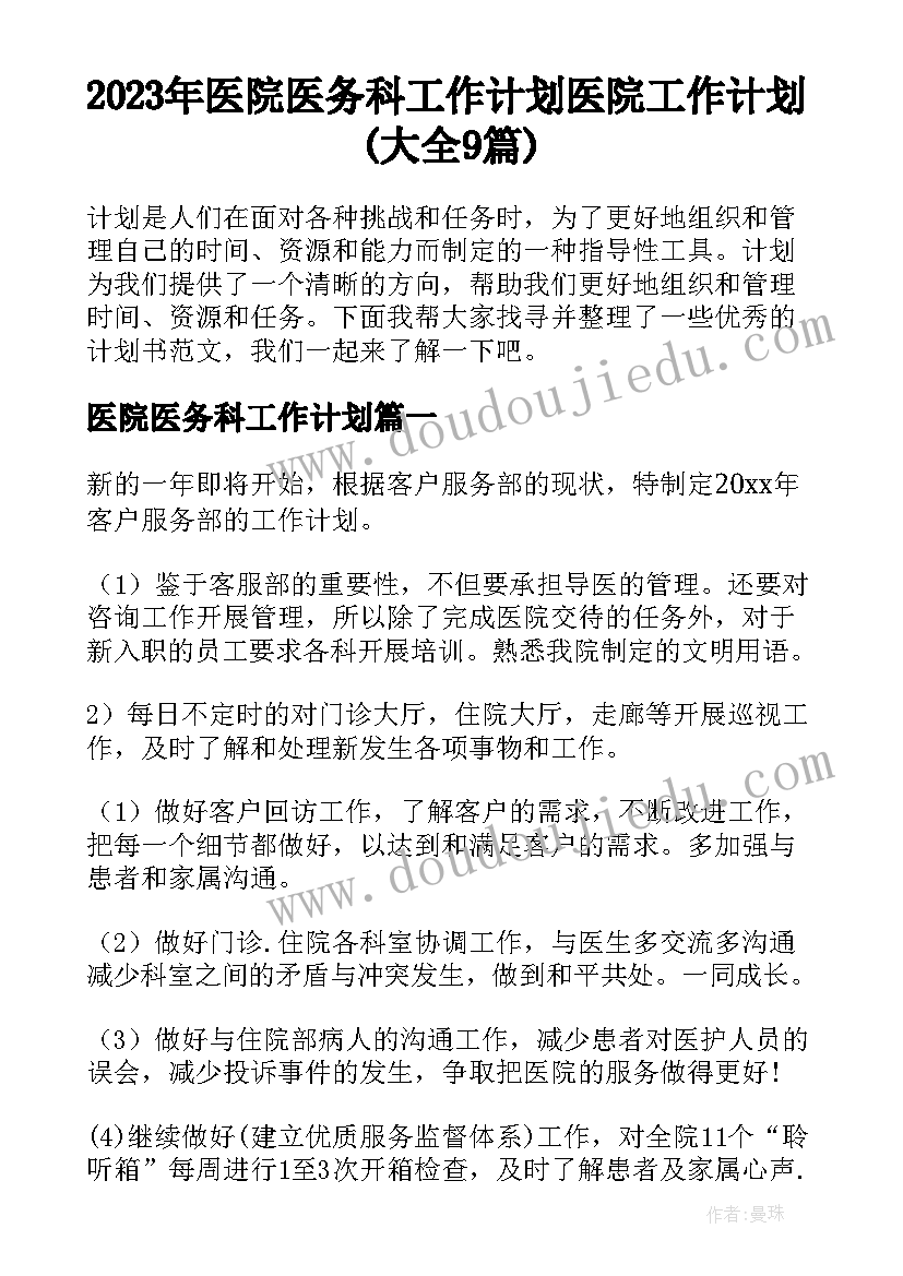 最新人教版小学二年级数学教学计划第一学期(精选5篇)