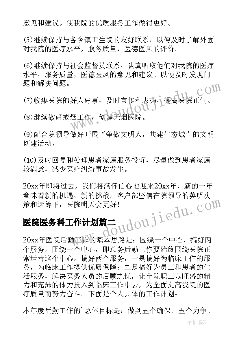 最新人教版小学二年级数学教学计划第一学期(精选5篇)