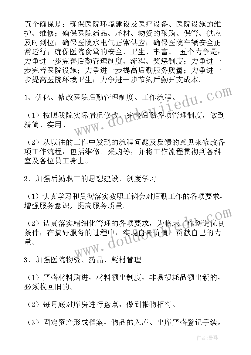 最新人教版小学二年级数学教学计划第一学期(精选5篇)