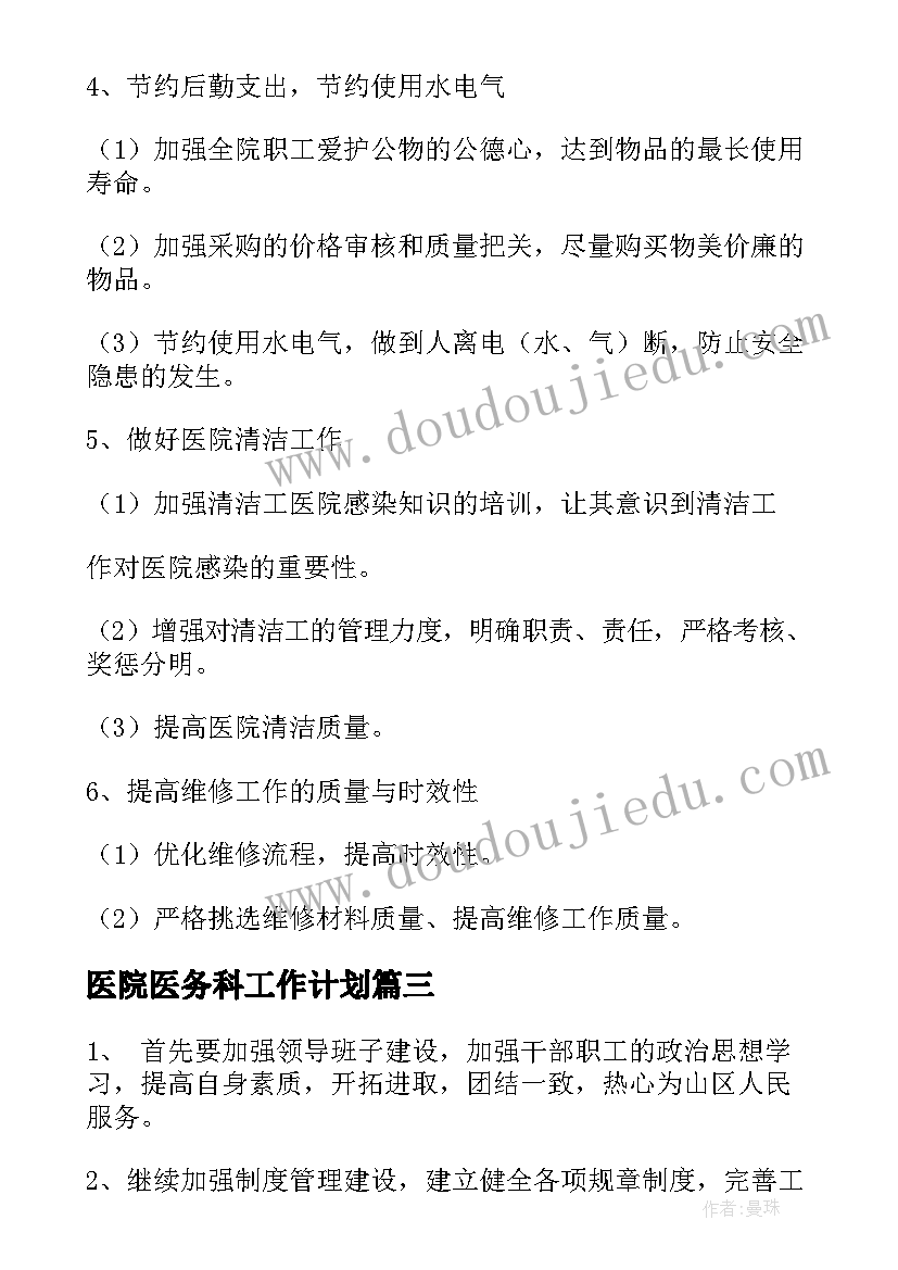 最新人教版小学二年级数学教学计划第一学期(精选5篇)