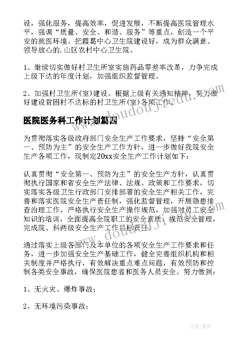 最新人教版小学二年级数学教学计划第一学期(精选5篇)