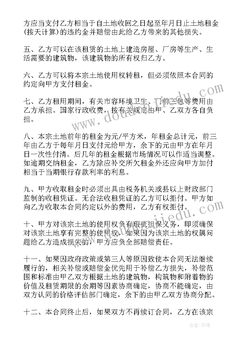 租赁废旧土地合同 土地租赁合同(通用5篇)