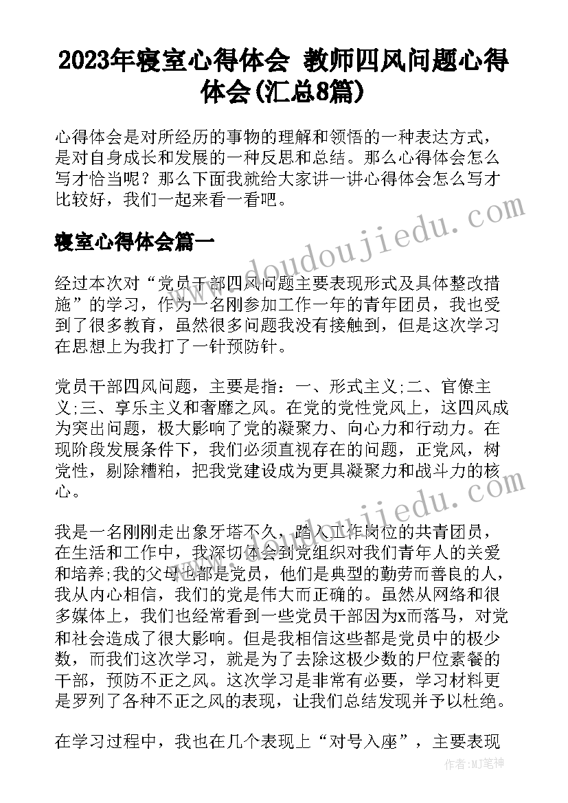 2023年中班春天来了科学领域 幼儿园中班科学教案活动颜色变变变含反思(精选5篇)