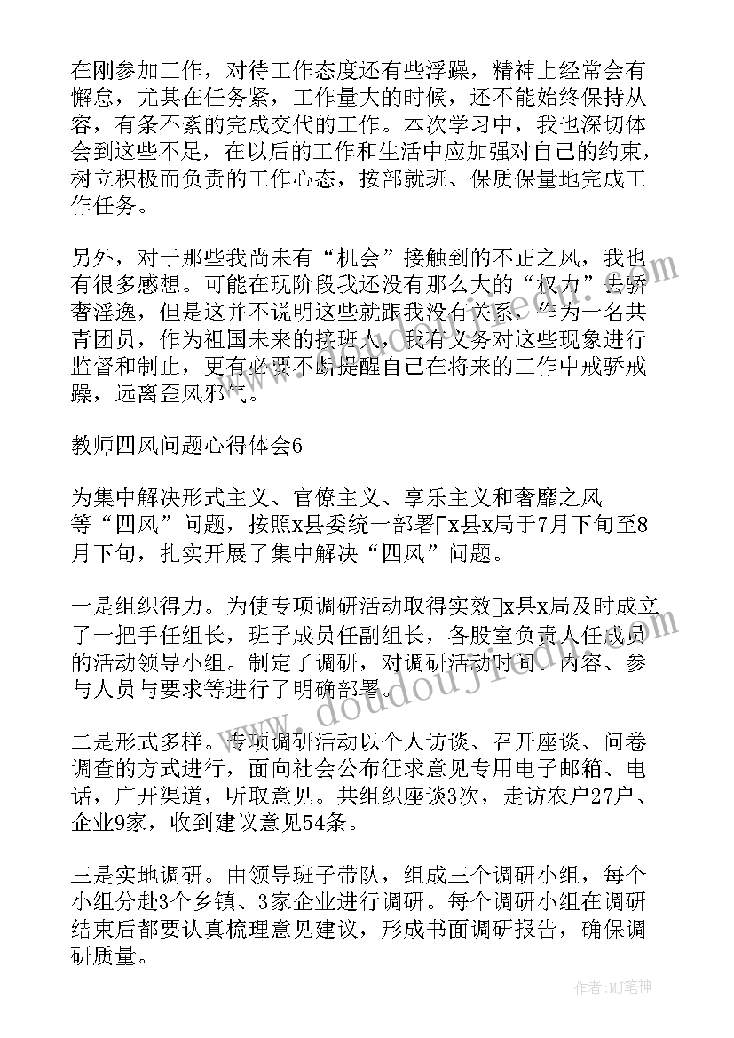 2023年中班春天来了科学领域 幼儿园中班科学教案活动颜色变变变含反思(精选5篇)