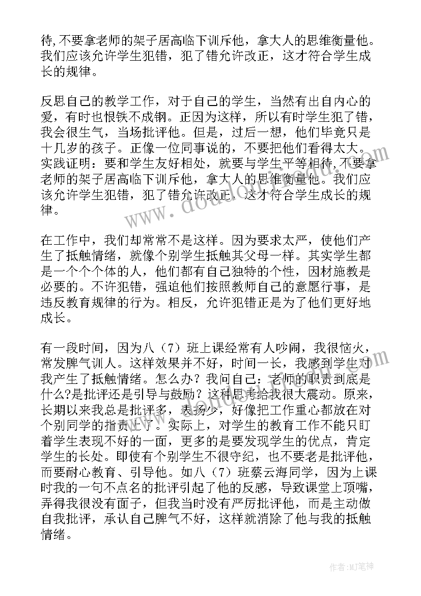 2023年中班春天来了科学领域 幼儿园中班科学教案活动颜色变变变含反思(精选5篇)