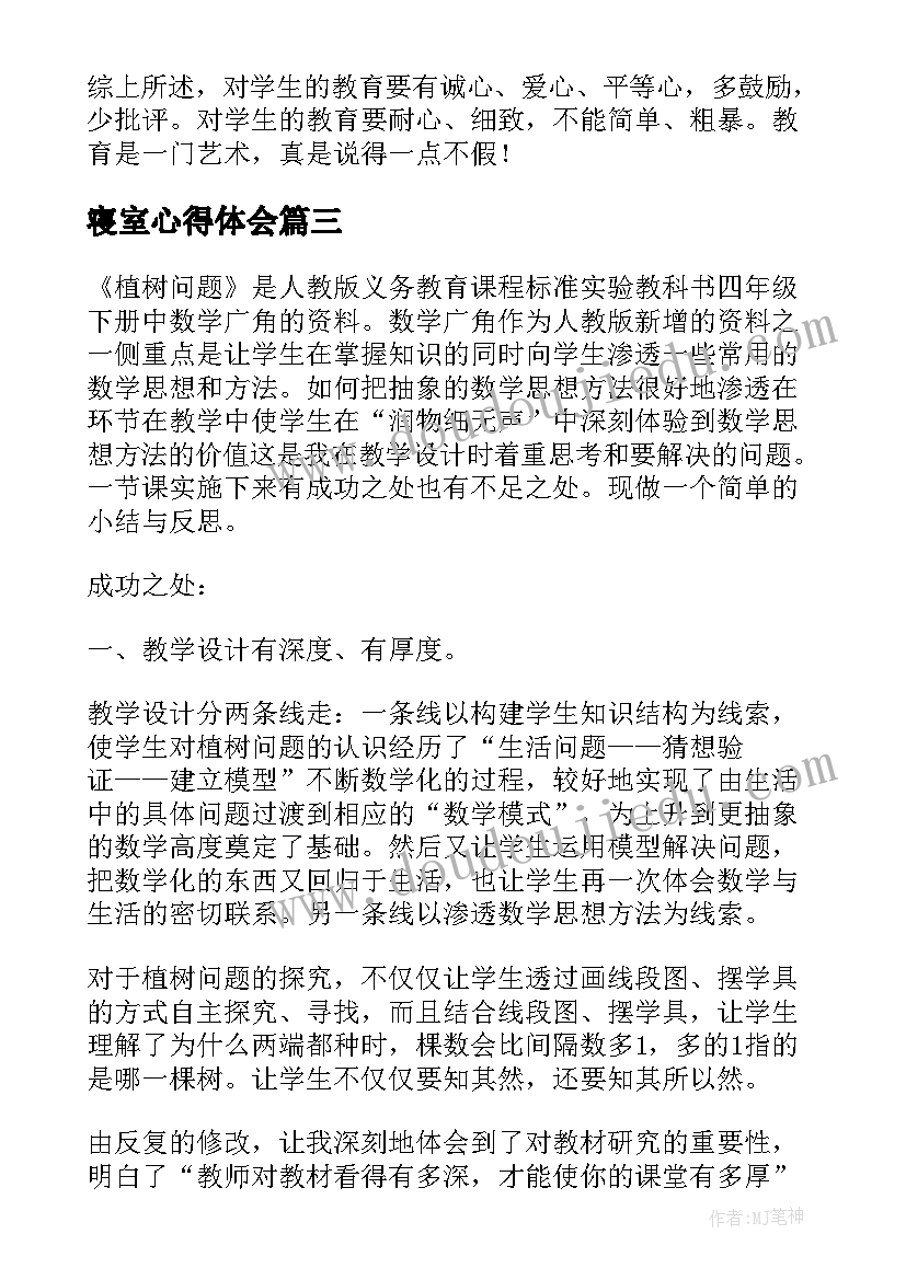 2023年中班春天来了科学领域 幼儿园中班科学教案活动颜色变变变含反思(精选5篇)