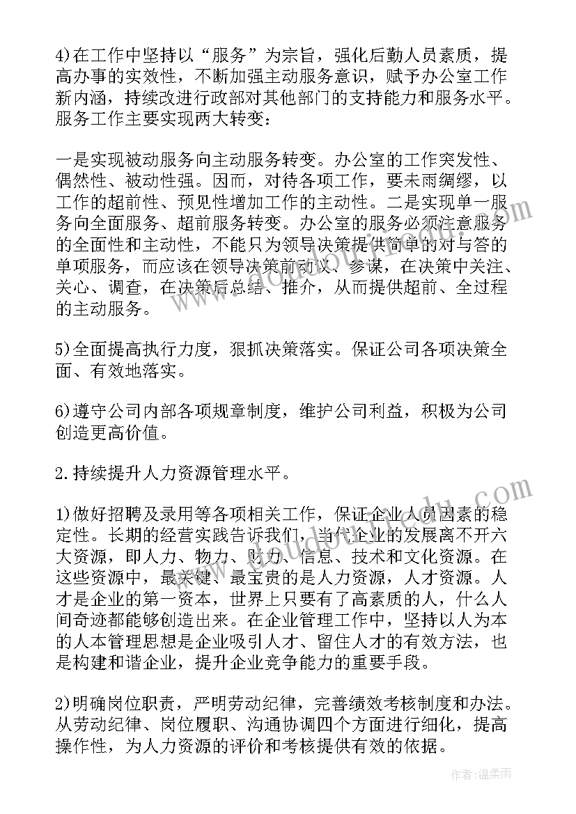 2023年电子行业工作内容 工作计划格式工作计划格式工作计划格式(实用7篇)