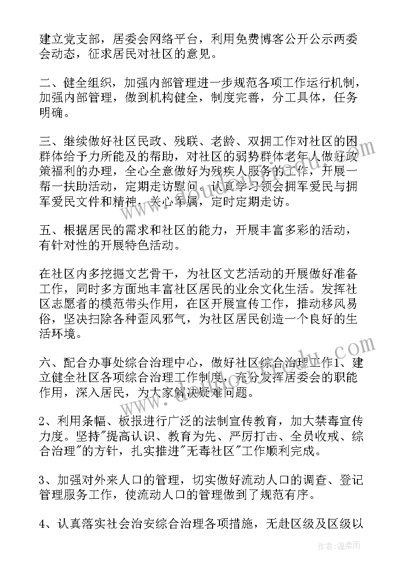 2023年电子行业工作内容 工作计划格式工作计划格式工作计划格式(实用7篇)