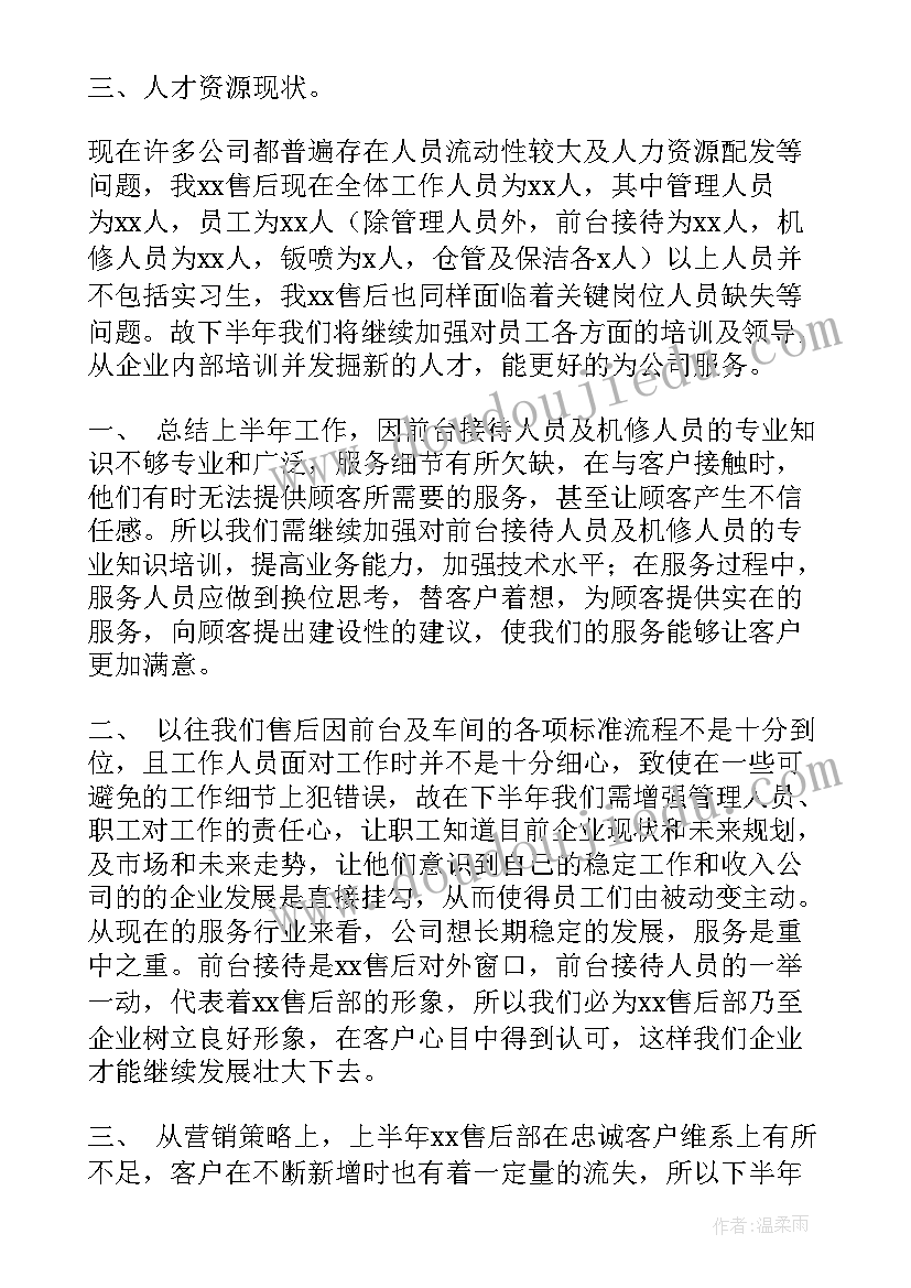 小学生跳绳兴趣小组活动计划方案 小学跳绳兴趣小组活动计划(实用5篇)