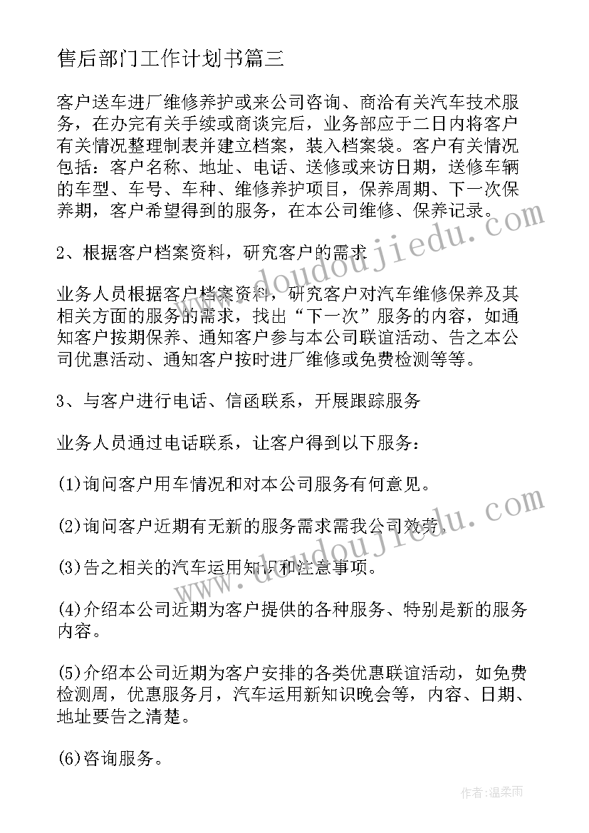 小学生跳绳兴趣小组活动计划方案 小学跳绳兴趣小组活动计划(实用5篇)