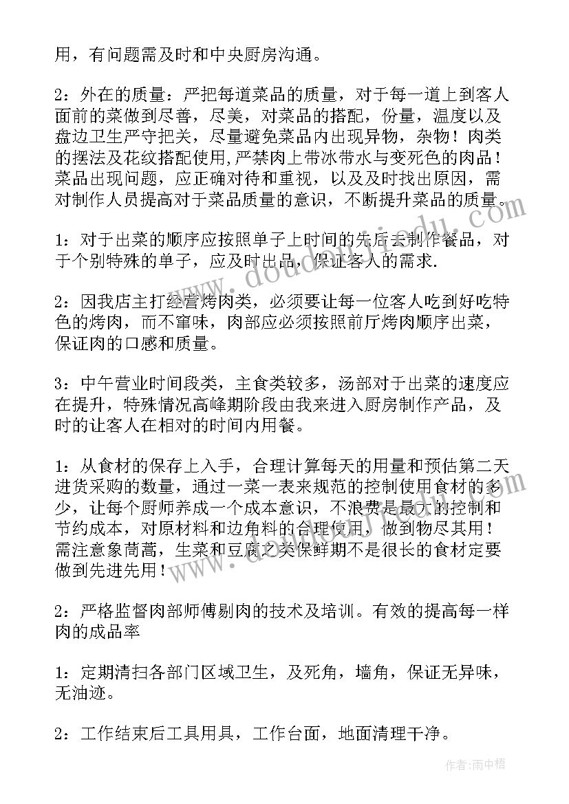 2023年中秋节的活动心得体会 中秋节月饼活动心得体会(汇总7篇)