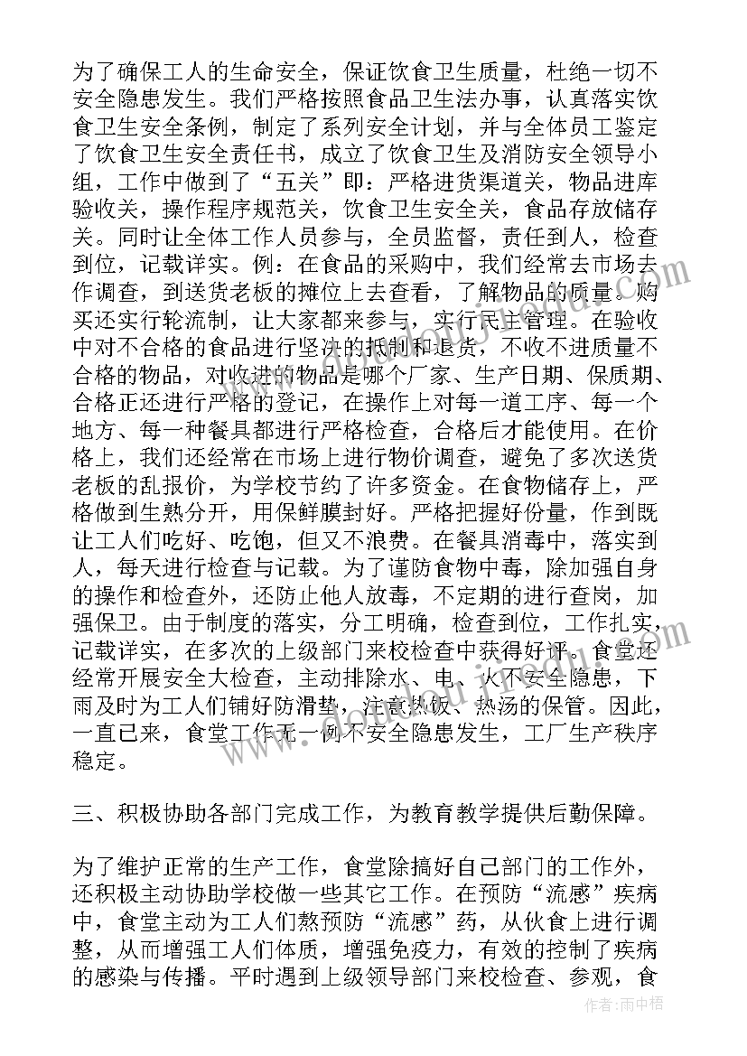 2023年中秋节的活动心得体会 中秋节月饼活动心得体会(汇总7篇)