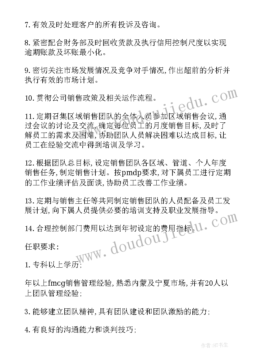 2023年下学期舍务办工作计划和目标 下学期工作计划(模板10篇)