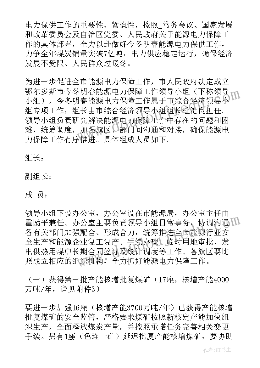 2023年下学期舍务办工作计划和目标 下学期工作计划(模板10篇)