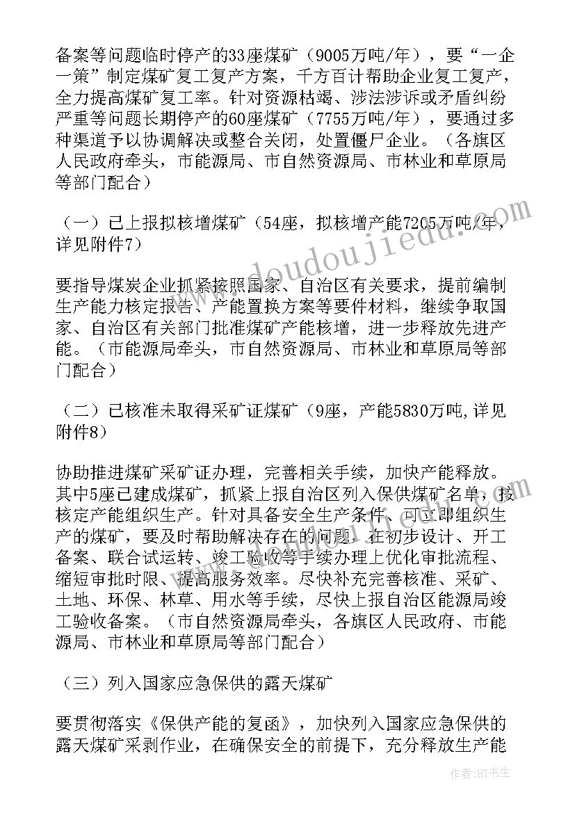 2023年下学期舍务办工作计划和目标 下学期工作计划(模板10篇)