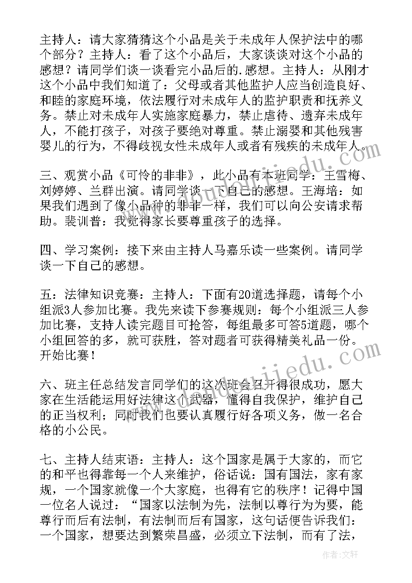 2023年卫生教育班会心得体会(通用5篇)