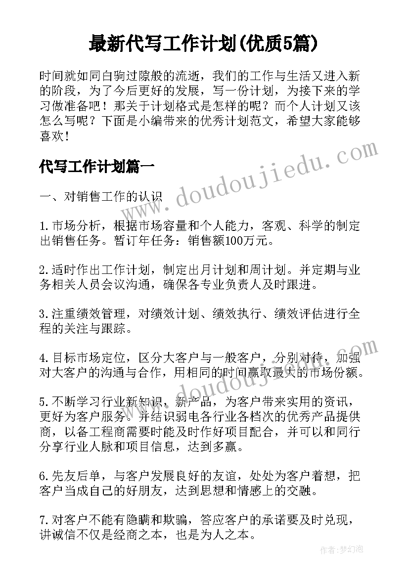 2023年小班体育活动小兔搬家教案(精选5篇)