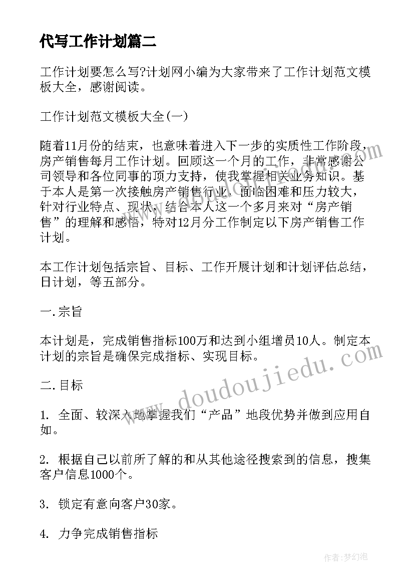 2023年小班体育活动小兔搬家教案(精选5篇)