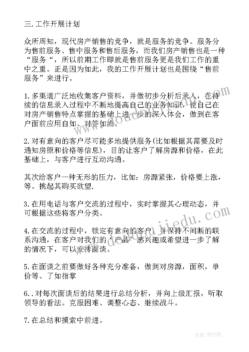 2023年小班体育活动小兔搬家教案(精选5篇)