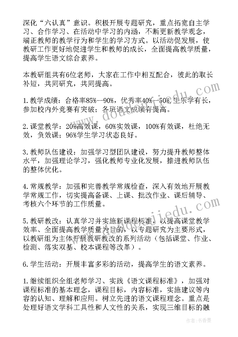 驾校教研老师工作计划和目标(优质5篇)