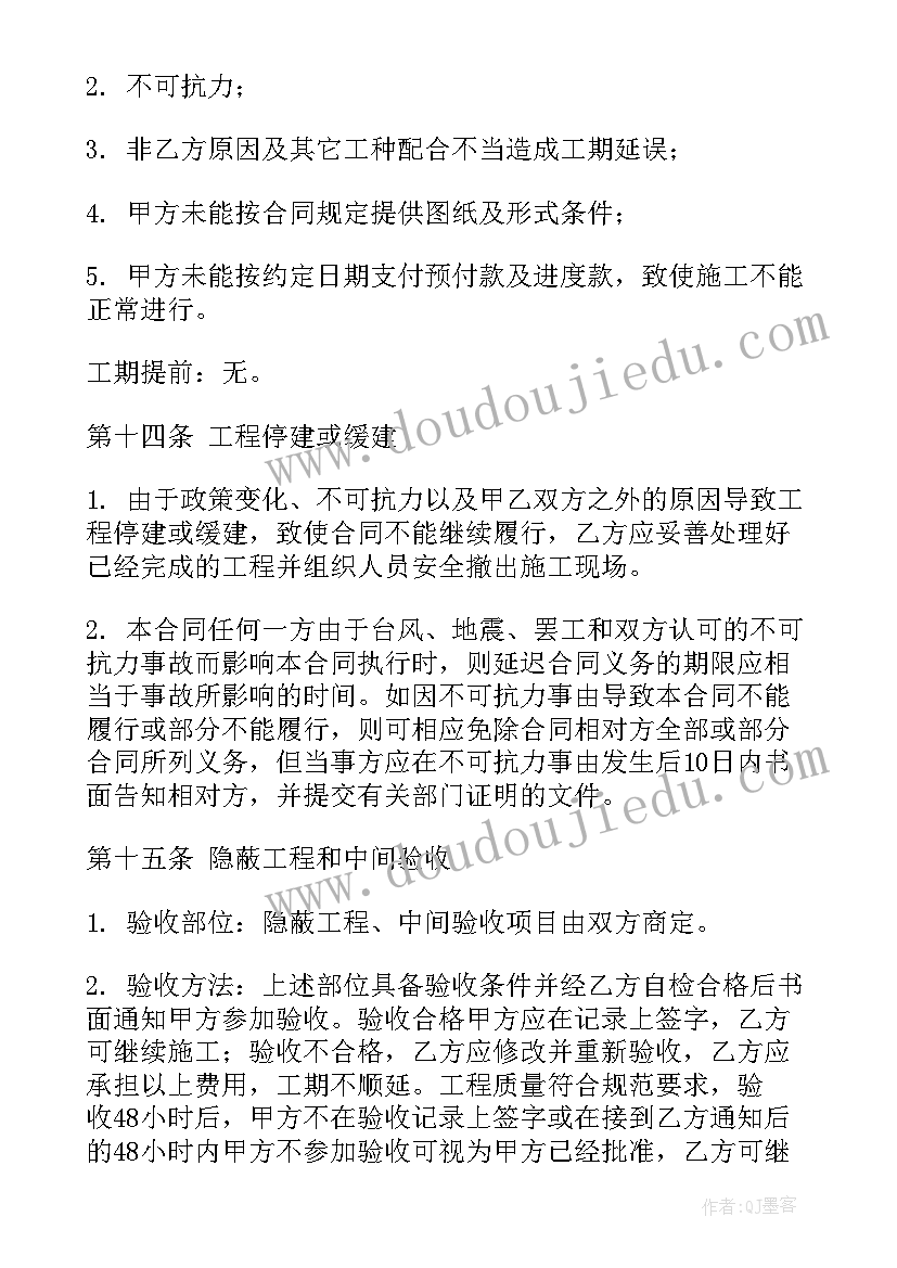 水利劳务分包合同 分包委托施工合同共(大全9篇)