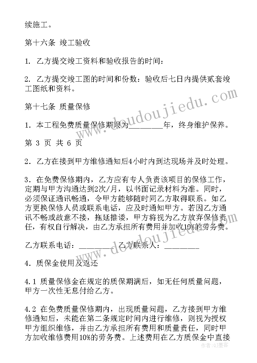 水利劳务分包合同 分包委托施工合同共(大全9篇)