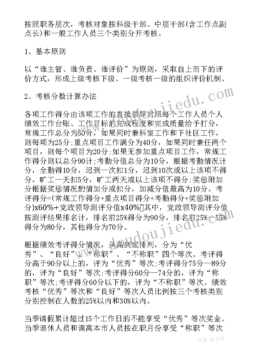 2023年党委考核工作计划方案(通用5篇)