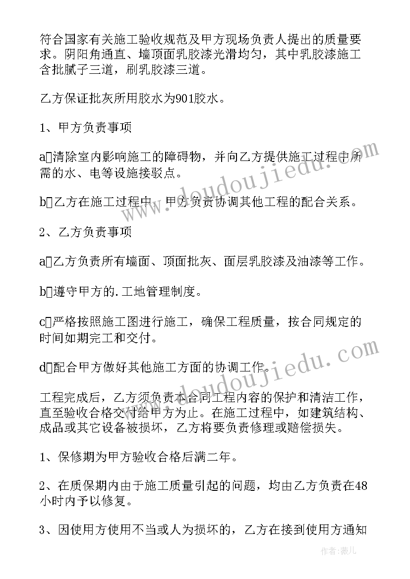 酒店装修油漆工单包工合同 油漆买卖合同(实用5篇)