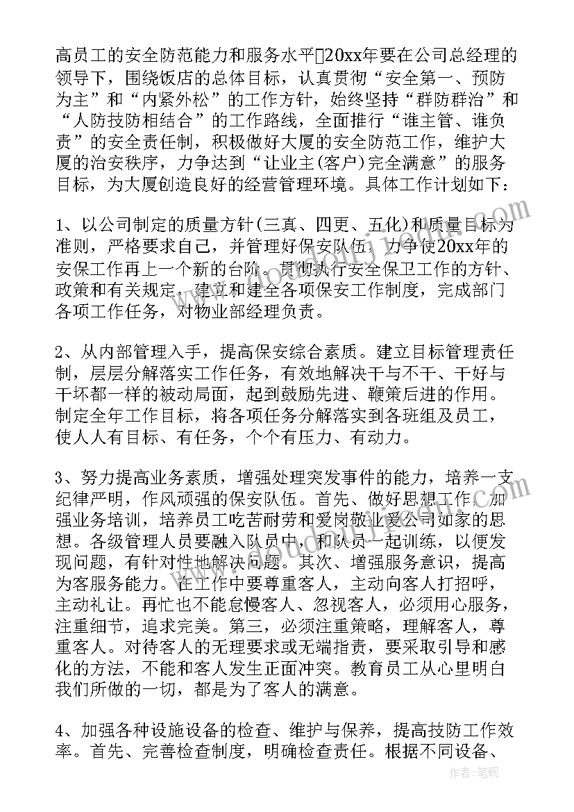 景区保安工作总结(大全9篇)