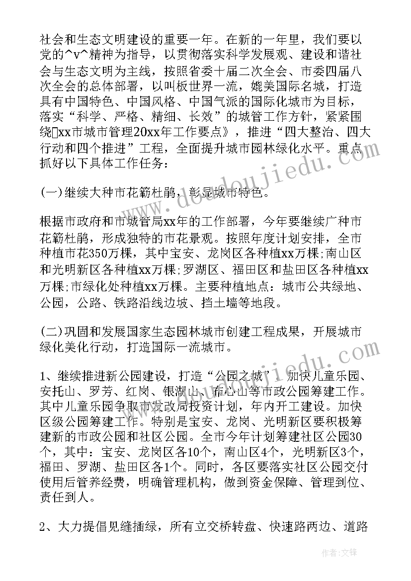 2023年招标工作计划时间安排方案 造价咨询工作计划时间安排(模板5篇)