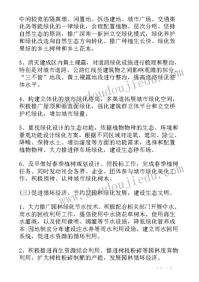 2023年招标工作计划时间安排方案 造价咨询工作计划时间安排(模板5篇)