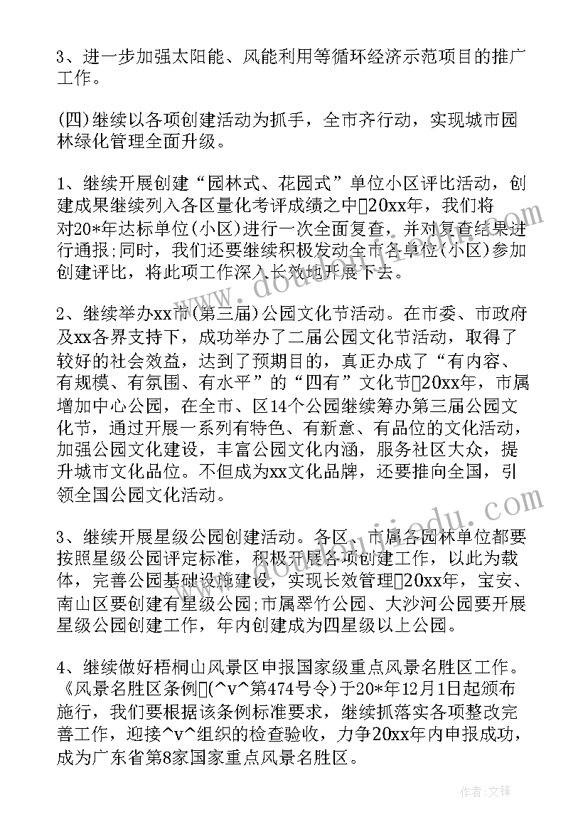 2023年招标工作计划时间安排方案 造价咨询工作计划时间安排(模板5篇)